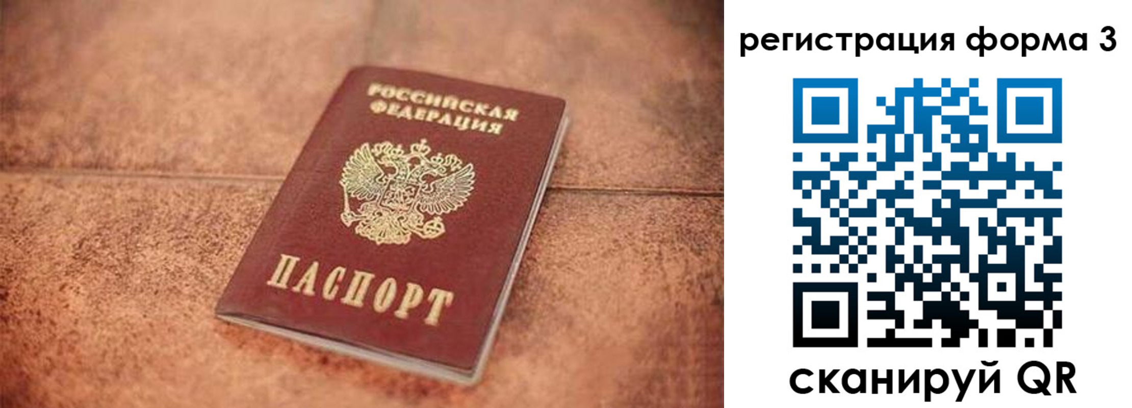купить прописку в Окуловке