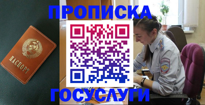 временная регистрация для школы в Окуловке