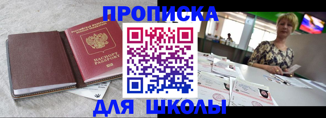 временная регистрация 2025 в Окуловке